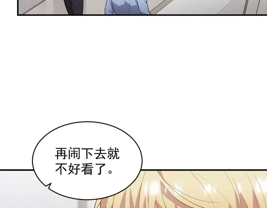 第36话 爱是常觉亏欠 第58页