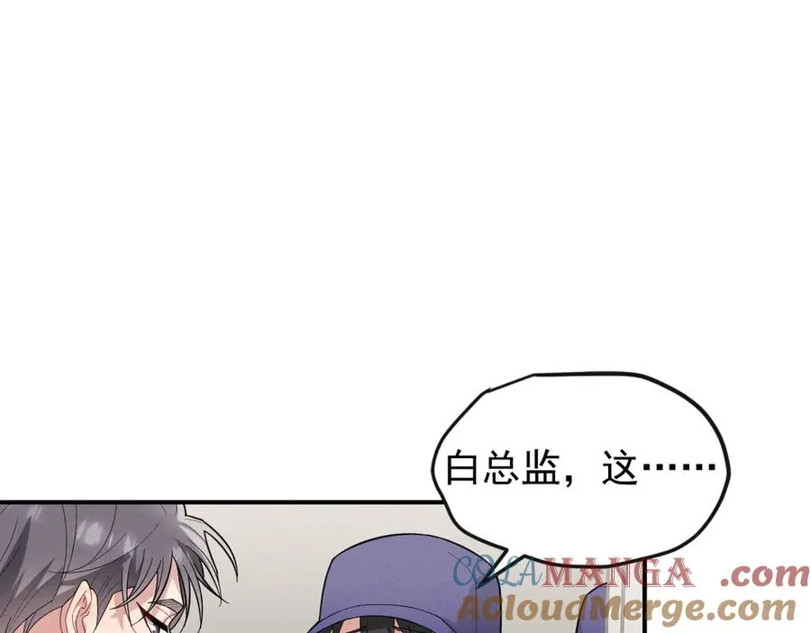 第36话 爱是常觉亏欠 第65页