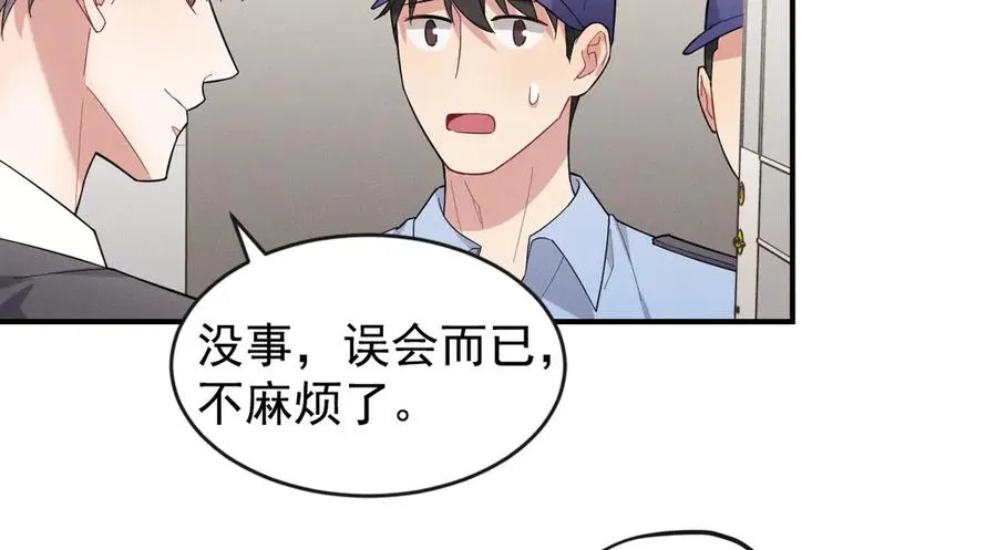 第36话 爱是常觉亏欠 第66页