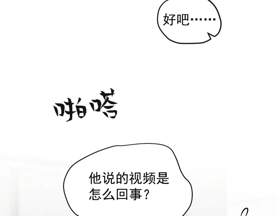 第36话 爱是常觉亏欠 第67页