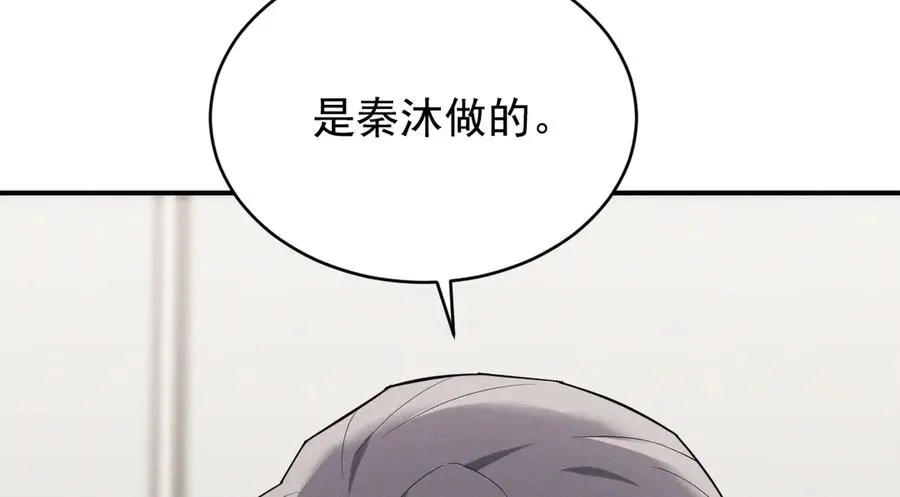 第36话 爱是常觉亏欠 第74页
