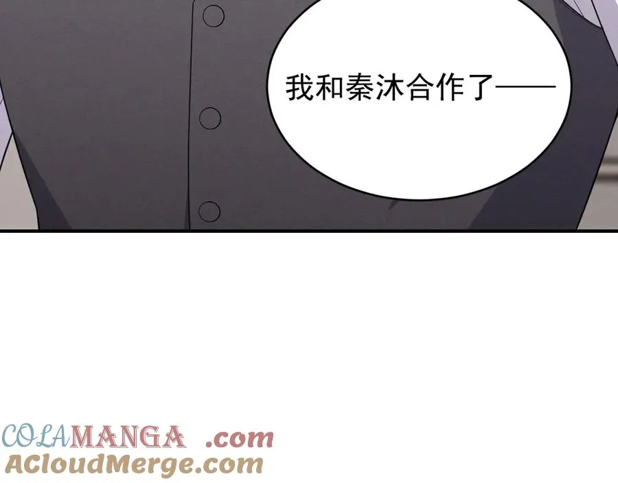 第36话 爱是常觉亏欠 第77页