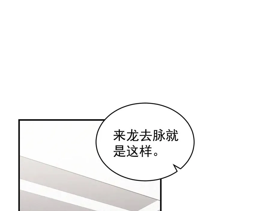 第36话 爱是常觉亏欠 第80页