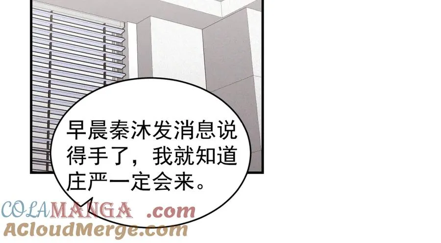 第36话 爱是常觉亏欠 第81页