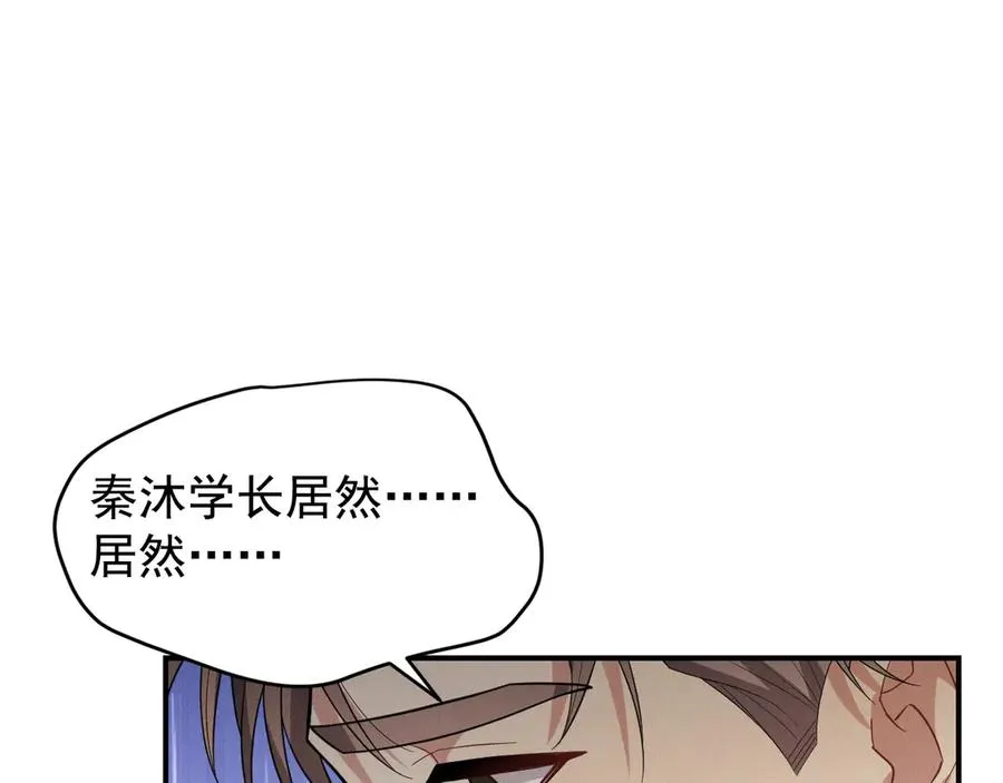 第36话 爱是常觉亏欠 第82页