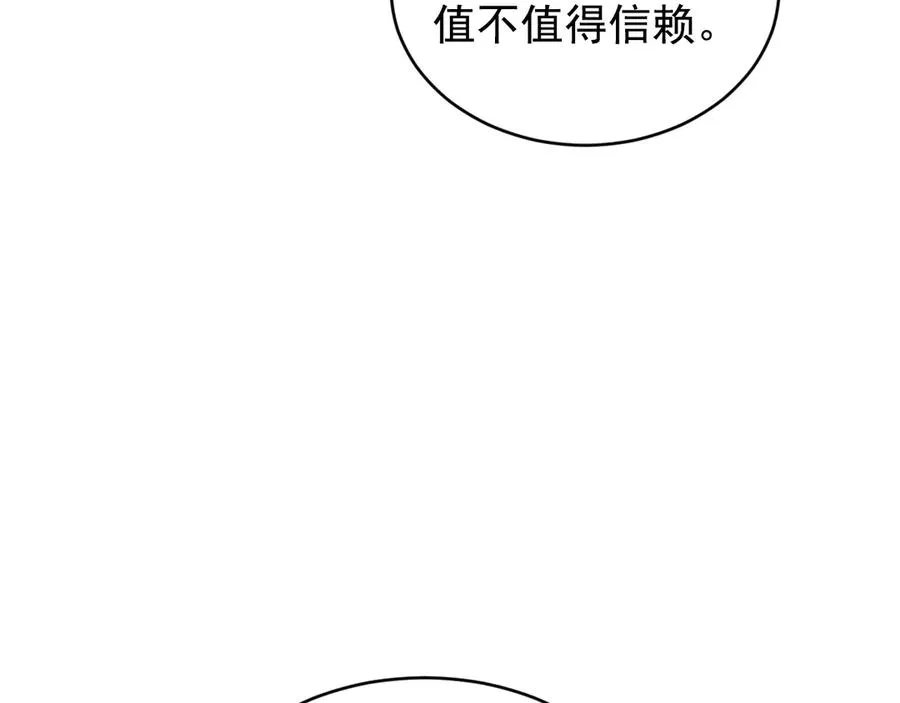 第36话 爱是常觉亏欠 第86页