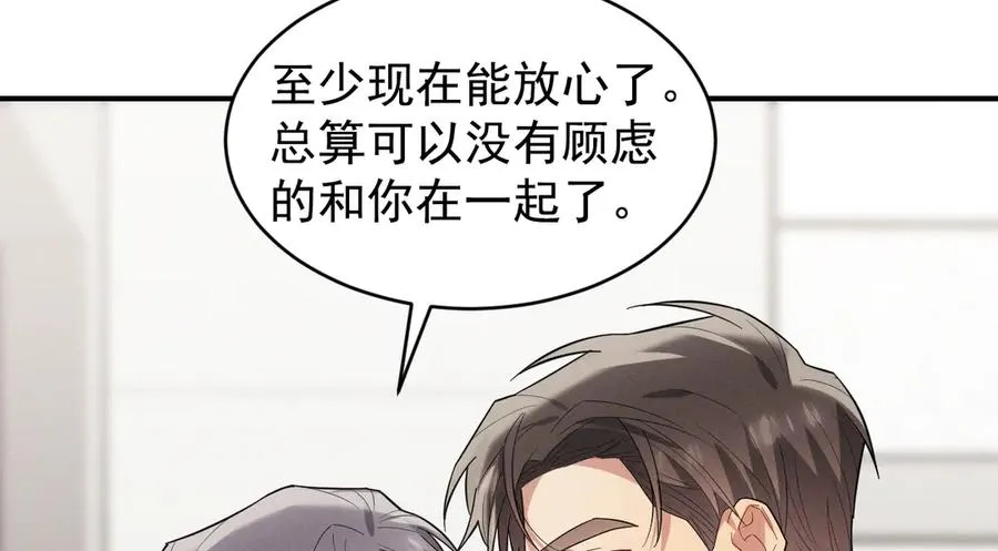 第36话 爱是常觉亏欠 第87页