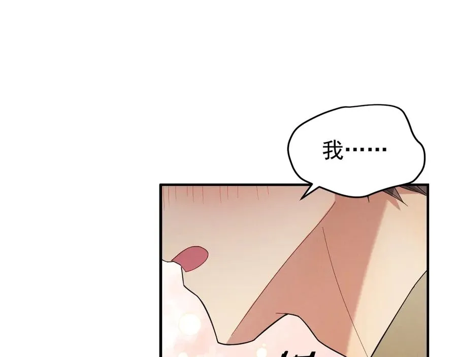 第36话 爱是常觉亏欠 第90页