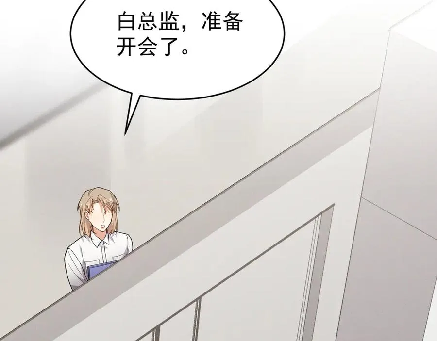 第36话 爱是常觉亏欠 第92页