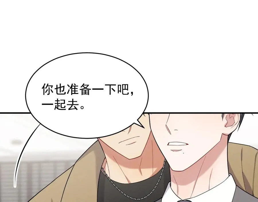 第36话 爱是常觉亏欠 第95页