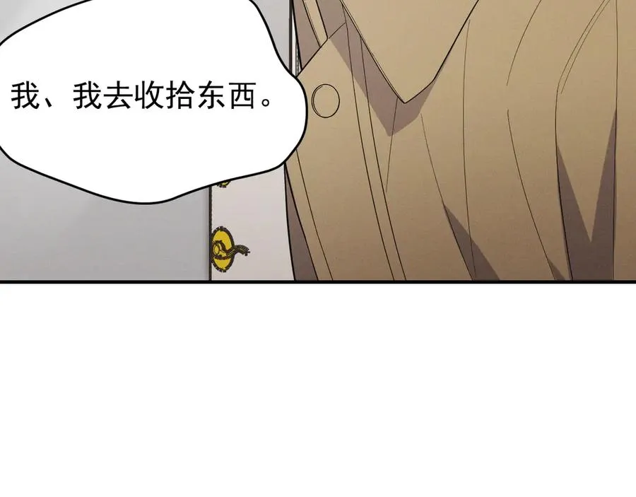 第36话 爱是常觉亏欠 第107页