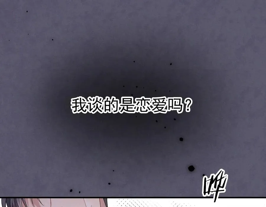第36话 爱是常觉亏欠 第132页