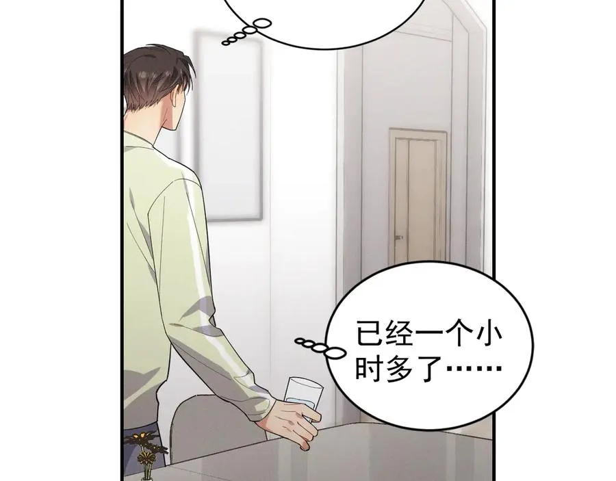 第36话 爱是常觉亏欠 第138页