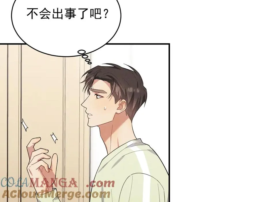 第36话 爱是常觉亏欠 第141页