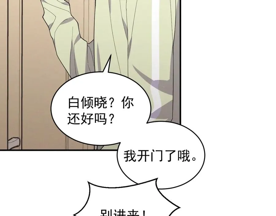 第36话 爱是常觉亏欠 第142页