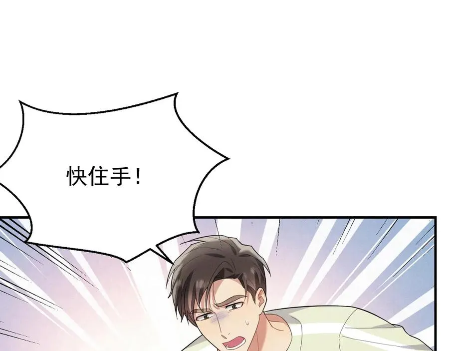 第36话 爱是常觉亏欠 第151页