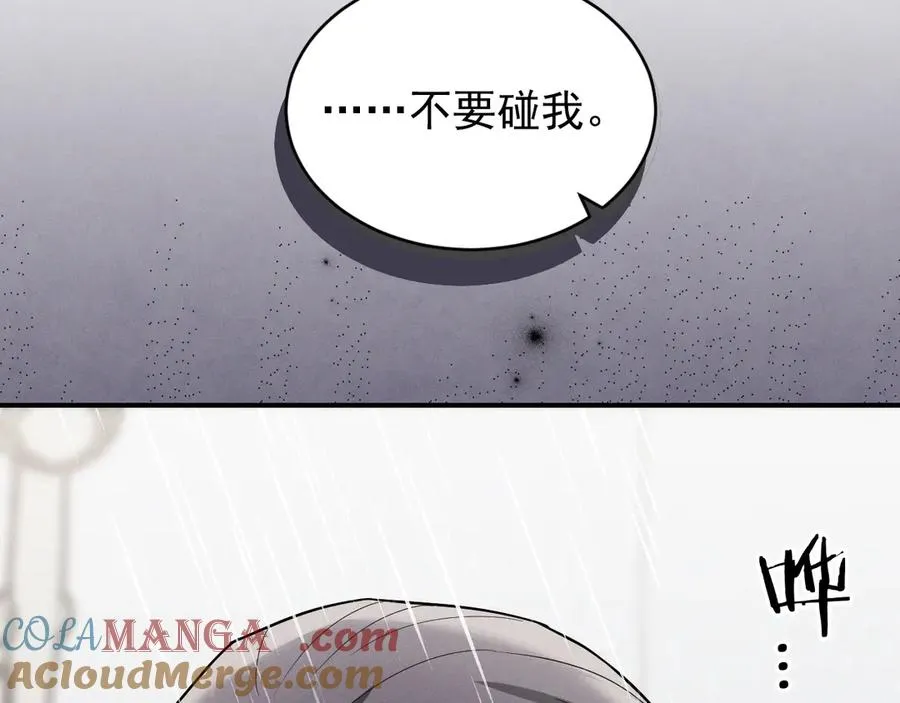 第36话 爱是常觉亏欠 第157页