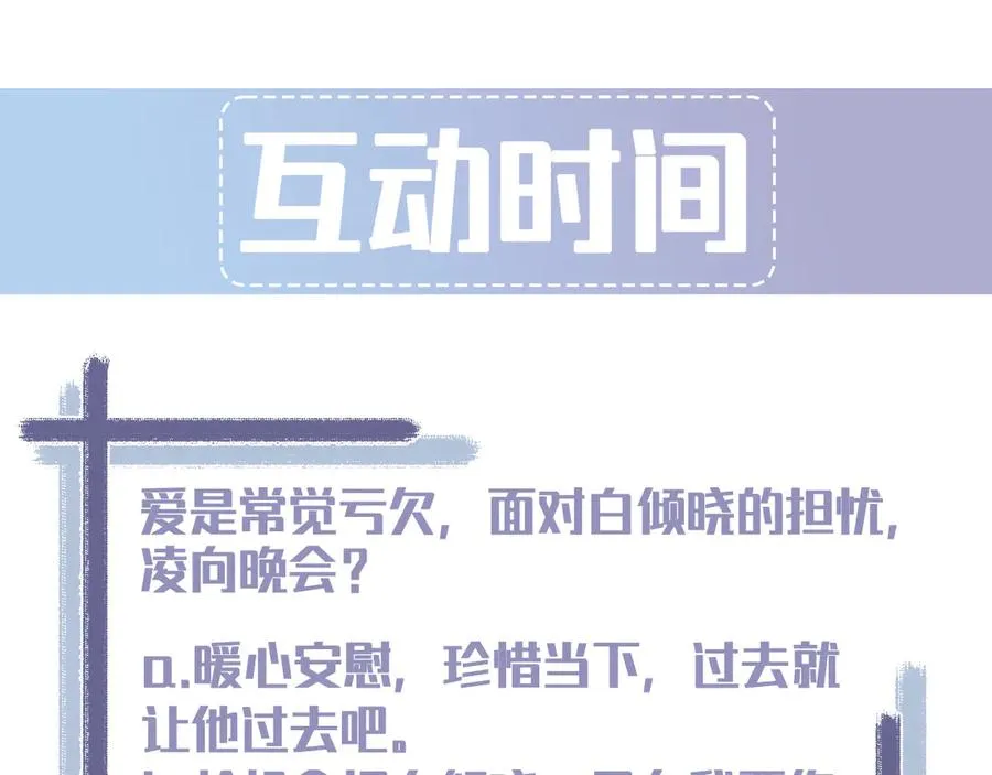 第36话 爱是常觉亏欠 第178页