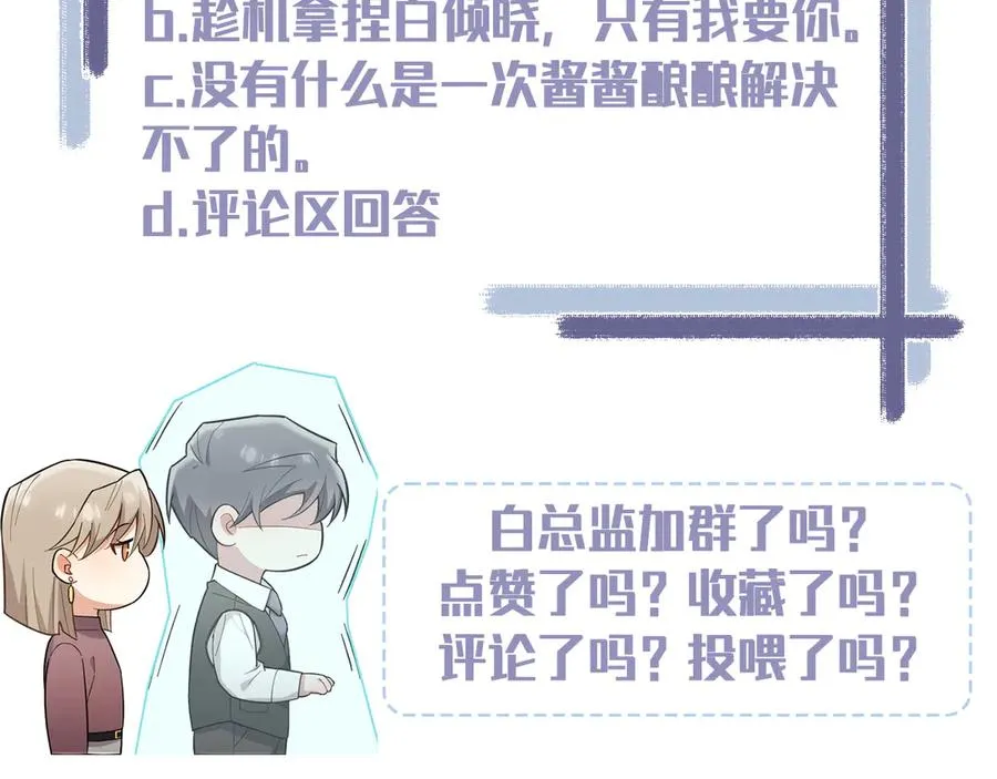 第36话 爱是常觉亏欠 第179页