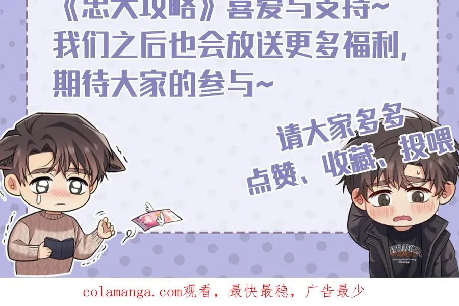 第36话 爱是常觉亏欠 第184页