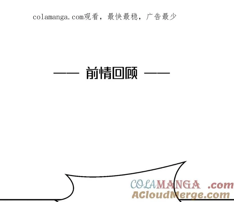 第37话 陷入两难抉择 第1页