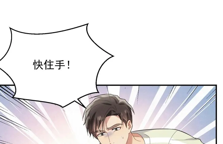 第37话 陷入两难抉择 第4页