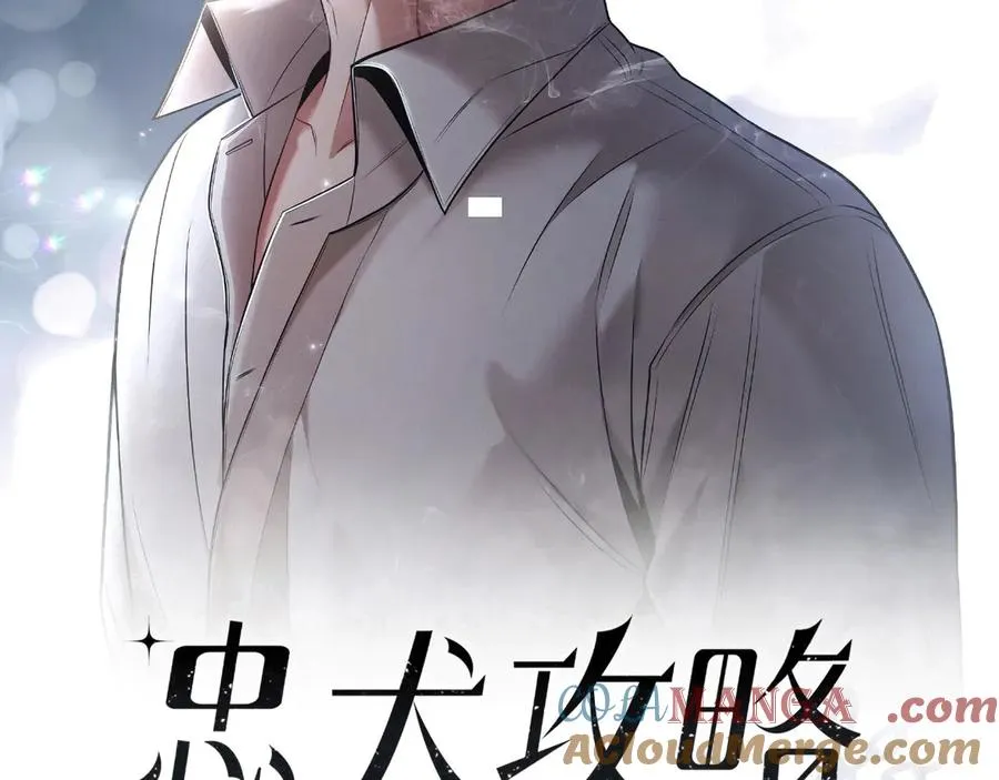第37话 陷入两难抉择 第17页