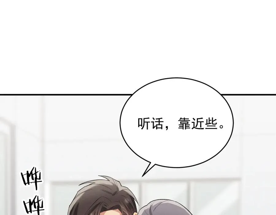第37话 陷入两难抉择 第24页