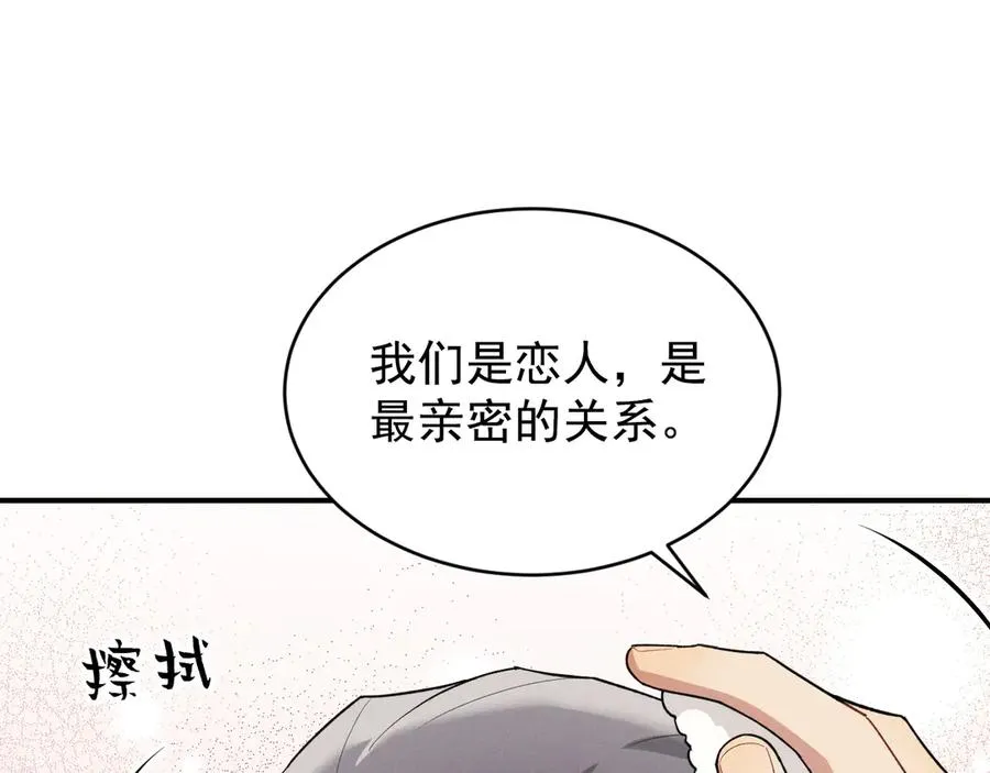 第37话 陷入两难抉择 第39页