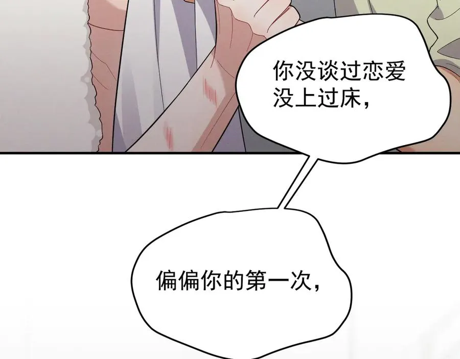 第37话 陷入两难抉择 第60页