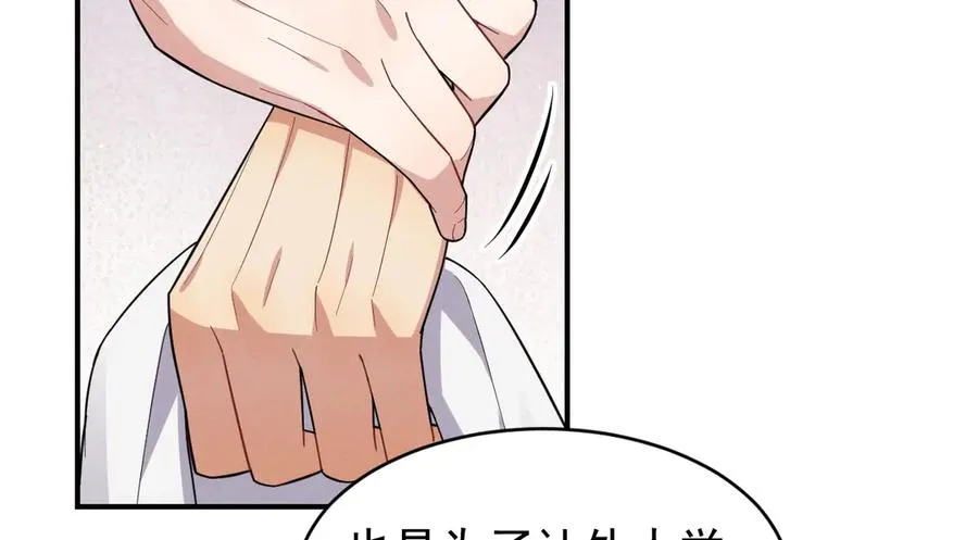 第37话 陷入两难抉择 第66页