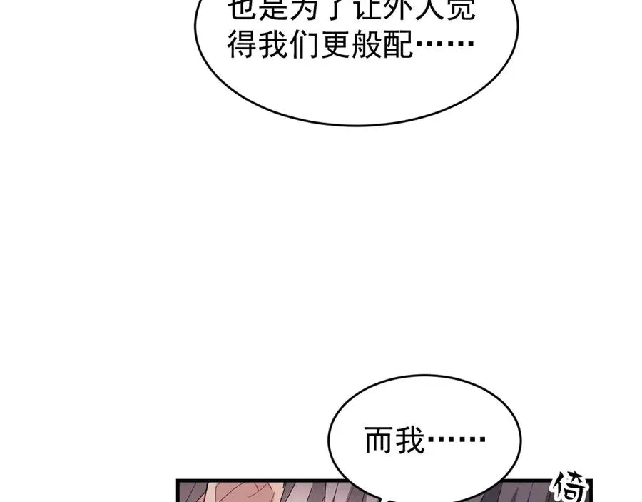 第37话 陷入两难抉择 第67页