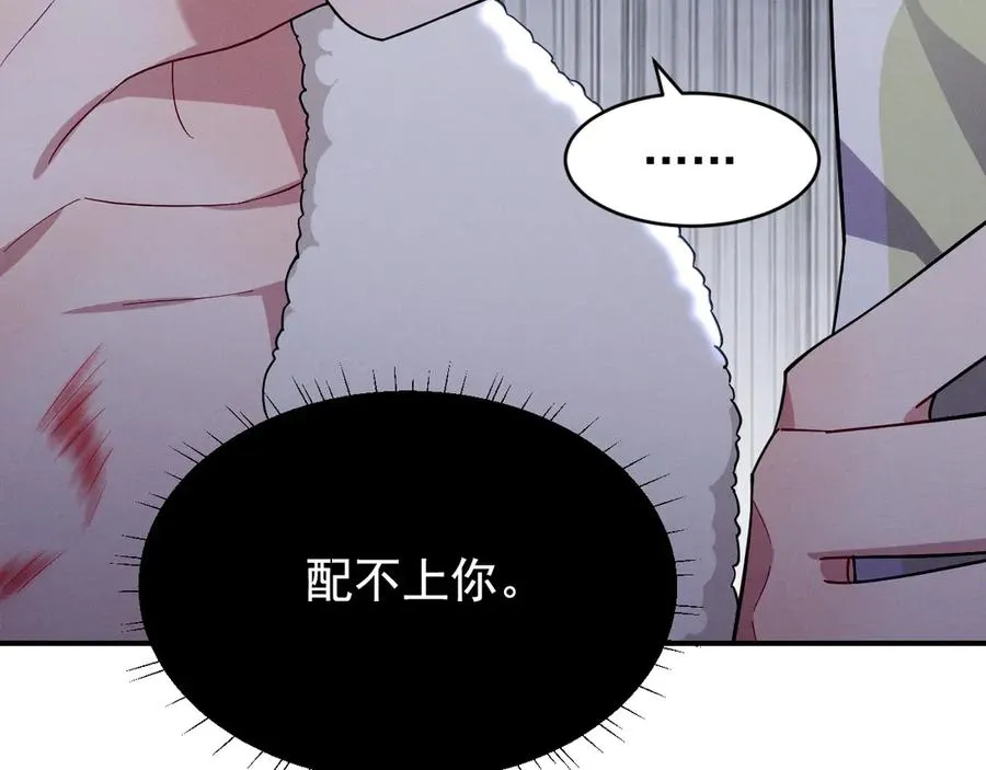 第37话 陷入两难抉择 第75页