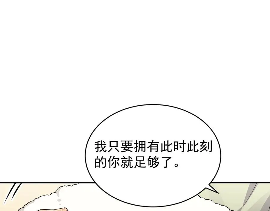 第37话 陷入两难抉择 第80页