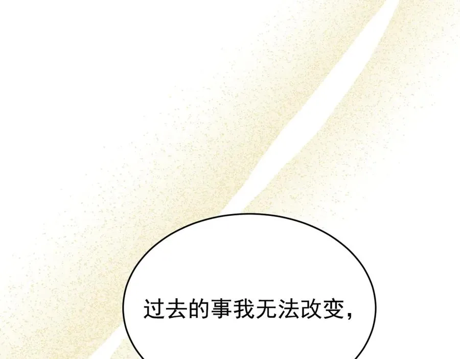 第37话 陷入两难抉择 第83页