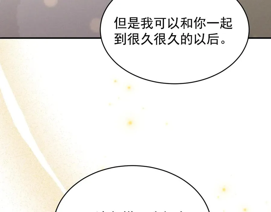 第37话 陷入两难抉择 第87页