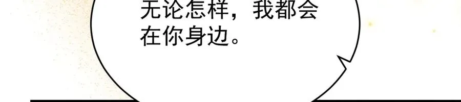 第37话 陷入两难抉择 第88页