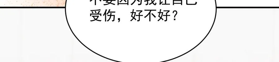 第37话 陷入两难抉择 第94页