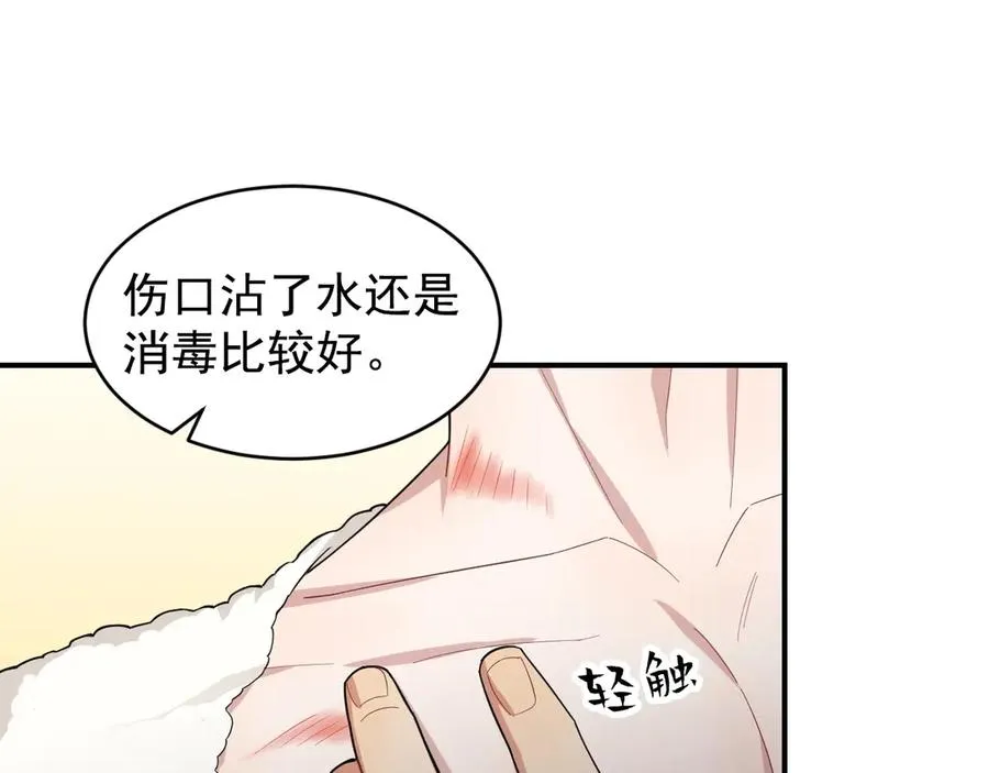第37话 陷入两难抉择 第99页