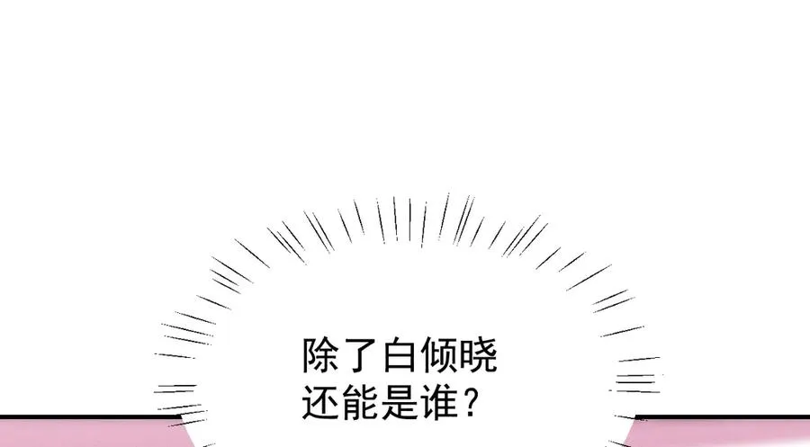 第37话 陷入两难抉择 第127页