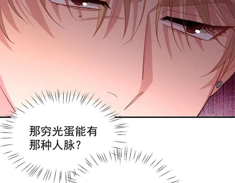 第37话 陷入两难抉择 第132页