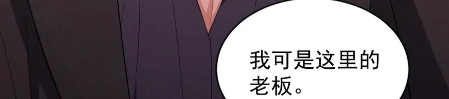 第37话 陷入两难抉择 第143页