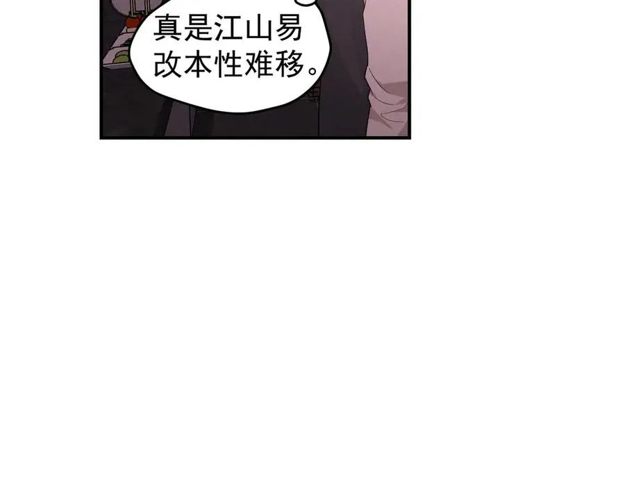 第37话 陷入两难抉择 第166页