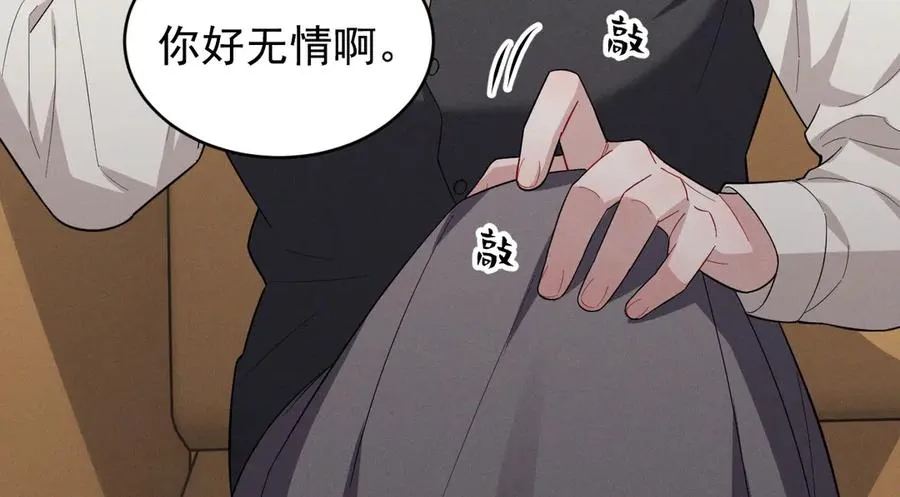 第37话 陷入两难抉择 第196页