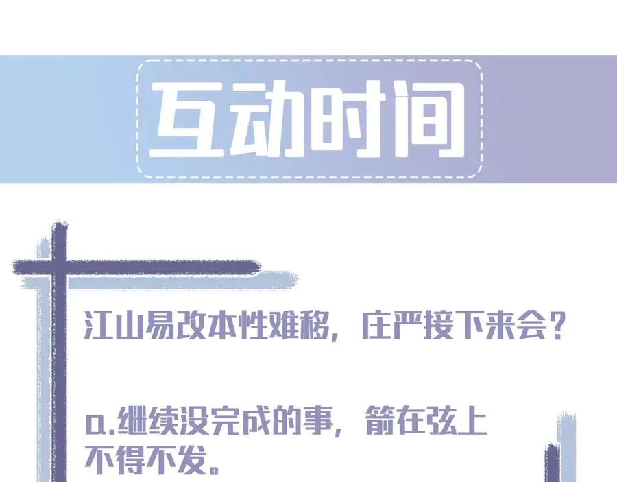第37话 陷入两难抉择 第204页