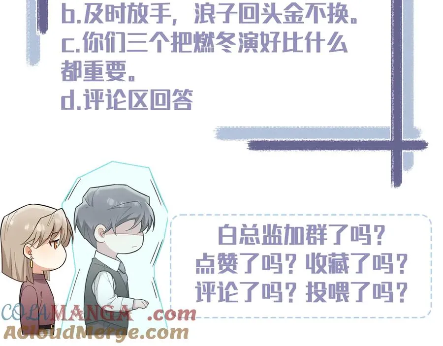 第37话 陷入两难抉择 第205页