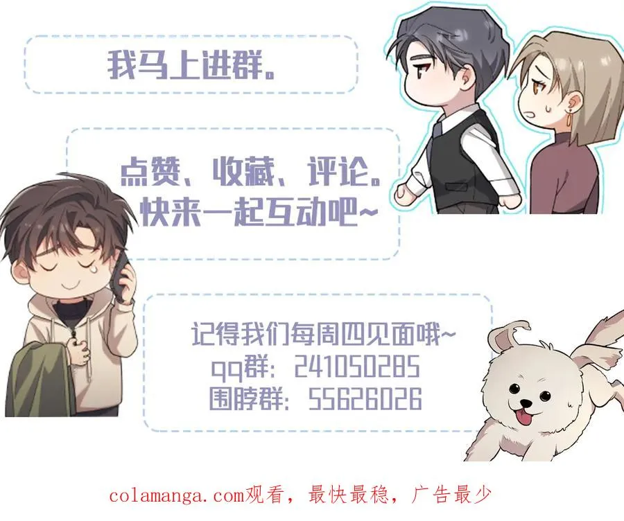 第37话 陷入两难抉择 第206页