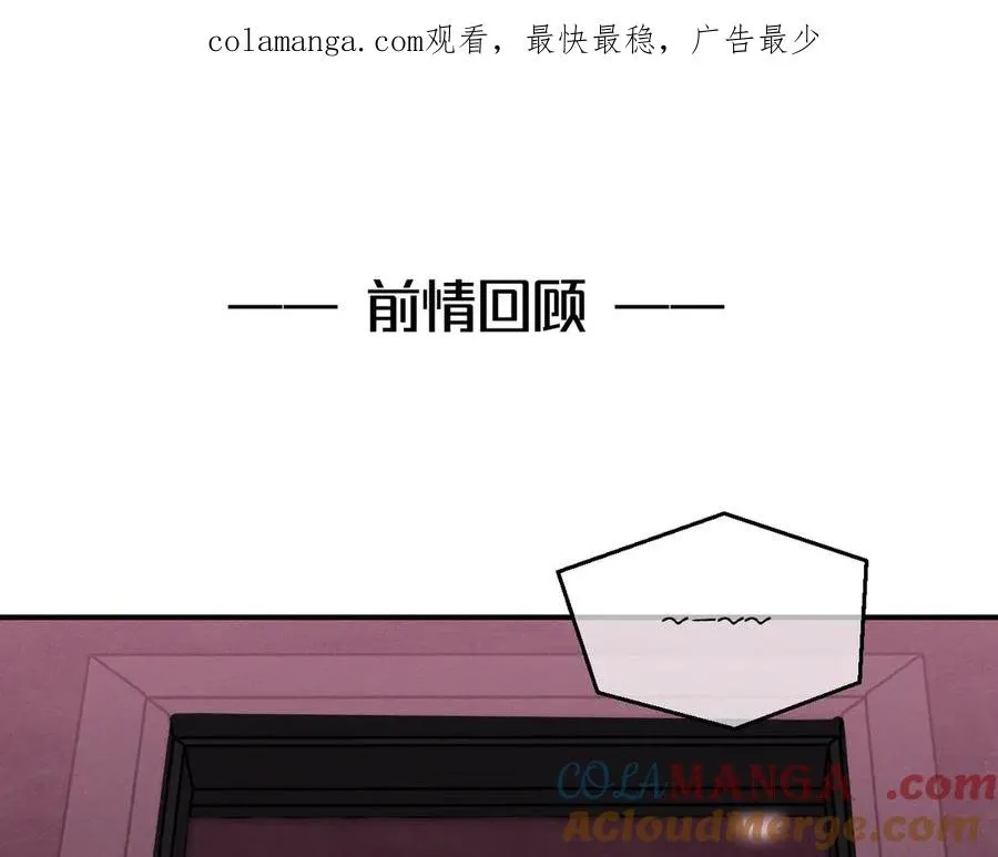 第38话 不会再这样了 第1页