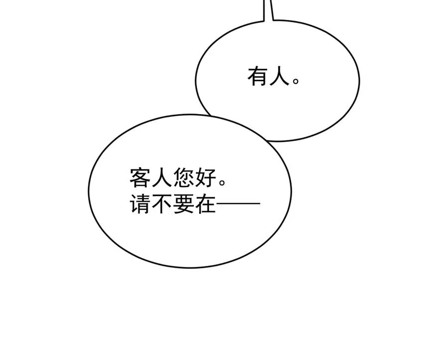 第38话 不会再这样了 第11页