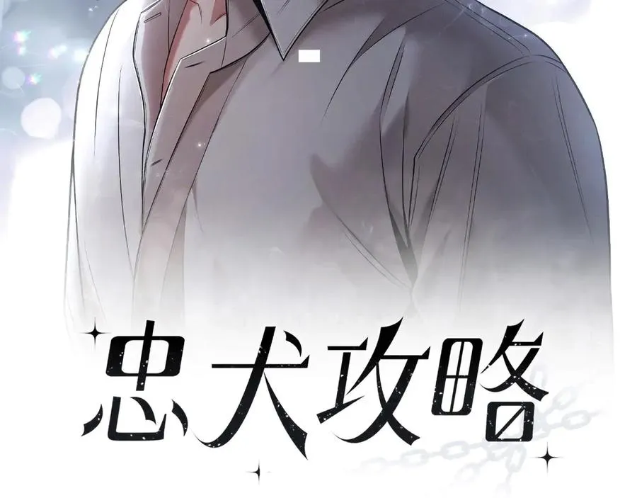 第38话 不会再这样了 第19页